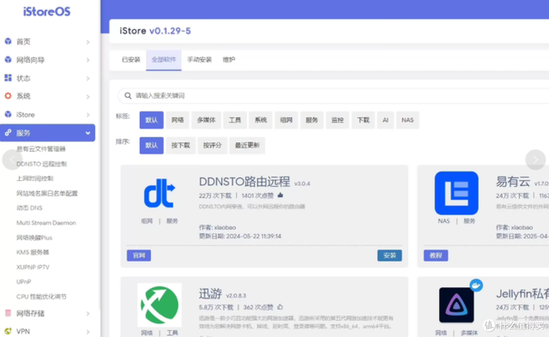 二手鱼惊现京东云亚瑟A1800!已刷不死,保留web控制台小白闭眼入