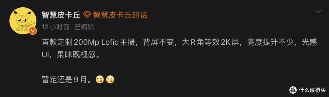 首发2nm+双2亿!小米18 Pro Max硬刚iPhone 18