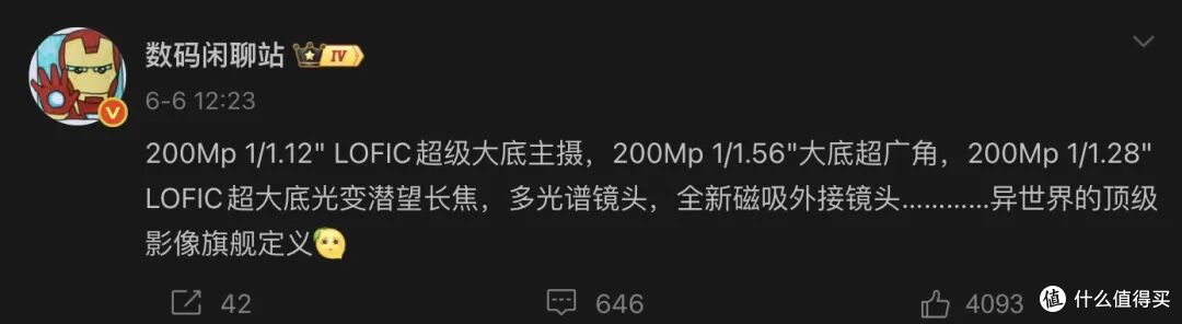 首发2nm+双2亿!小米18 Pro Max硬刚iPhone 18