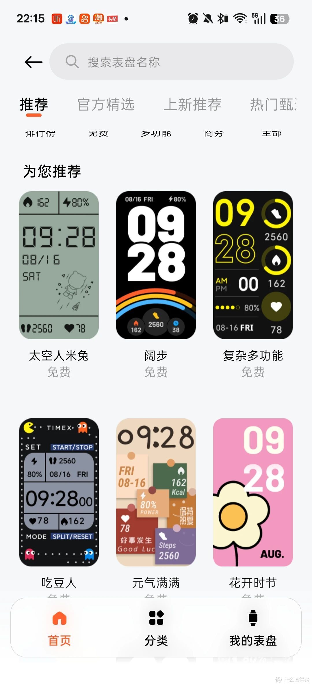 消费降级？从安卓旗舰表换到百元Redmi手环3，半个月后我悟了