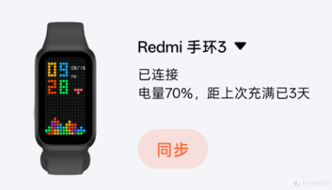 消费降级？从安卓旗舰表换到百元Redmi手环3，半个月后我悟了