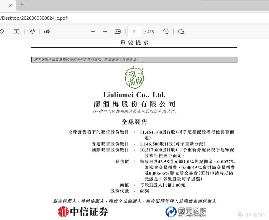 卖梅子的溜溜梅，靠LLM被炒成了AI龙头？