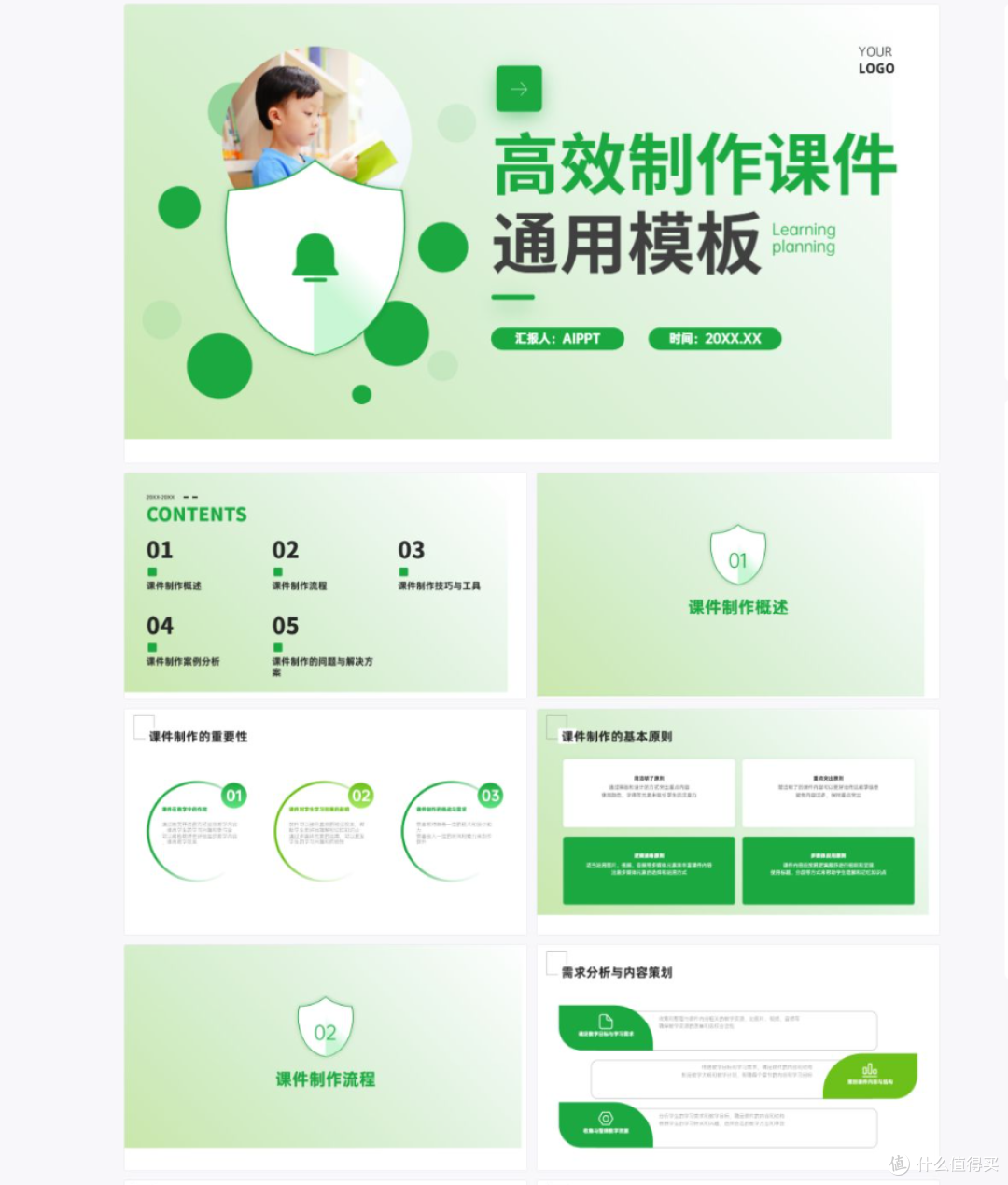 作文课件模板怎么选?6款主流AI工具优缺点全拆解,建议收藏备用