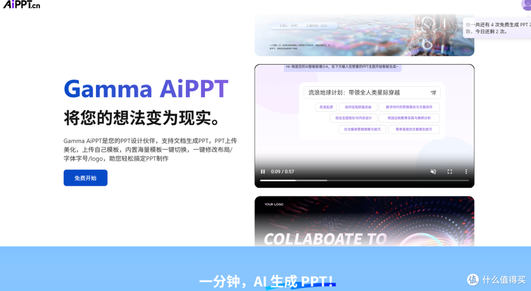 作文课件模板怎么选?6款主流AI工具优缺点全拆解,建议收藏备用