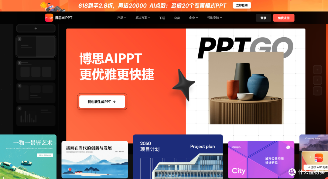 作文课件模板怎么选?6款主流AI工具优缺点全拆解,建议收藏备用