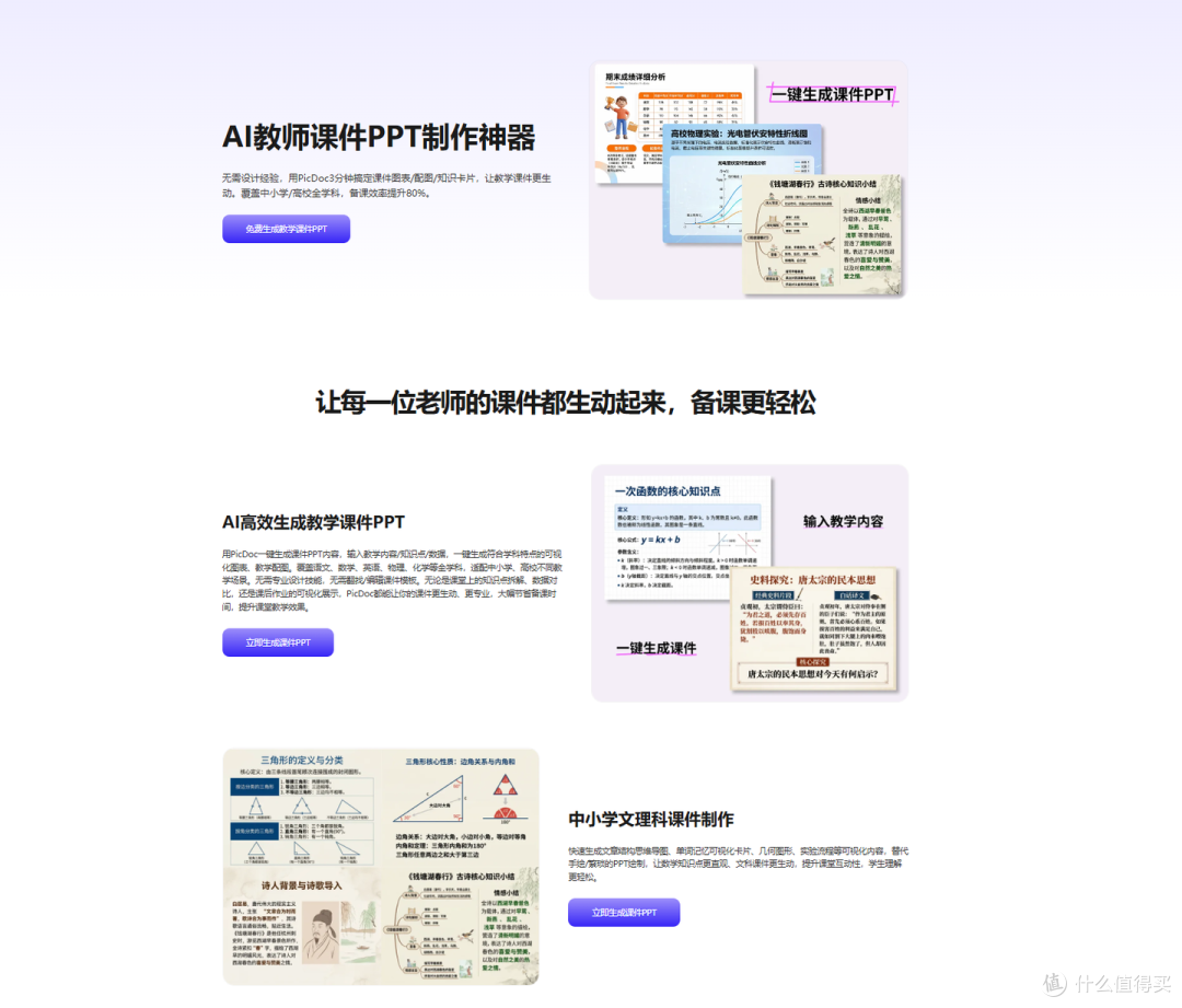 作文课件模板怎么选?6款主流AI工具优缺点全拆解,建议收藏备用