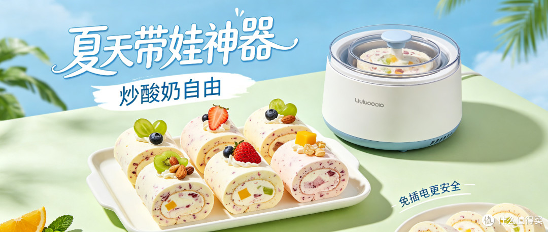 再也不用给孩子买冰淇淋了!在家做炒酸奶,健康又好玩