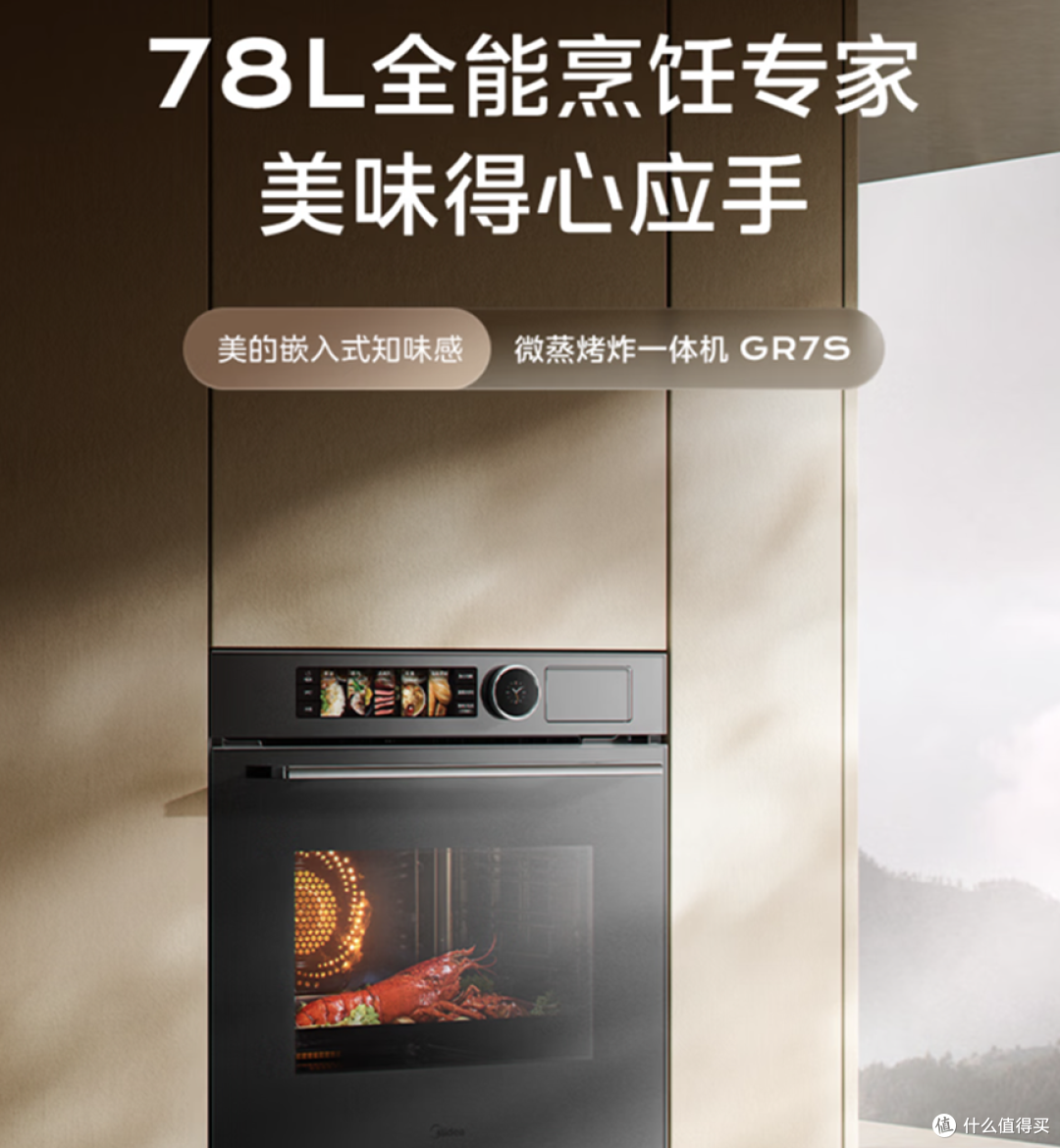 618美的嵌入式微蒸烤一体机!口碑销量双赢,全系列诠释专业实力