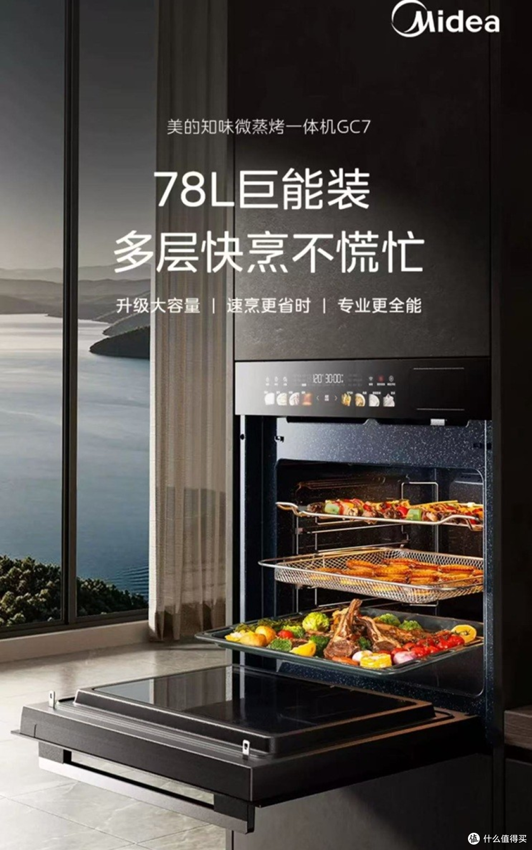 618美的嵌入式微蒸烤一体机!口碑销量双赢,全系列诠释专业实力