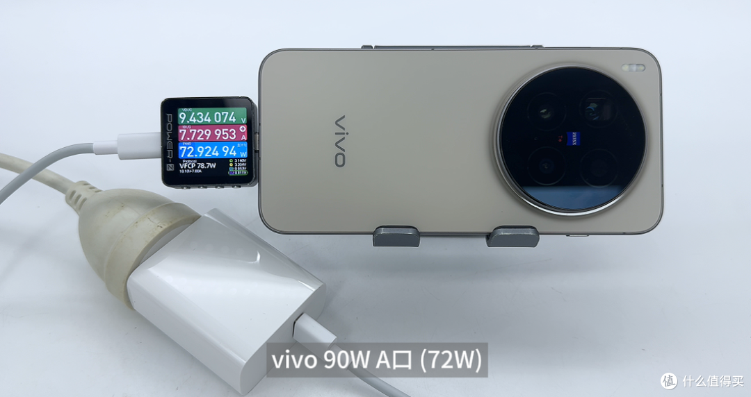 支持5A PPS、快充协议,vivo X300 Pro充电兼容性测试