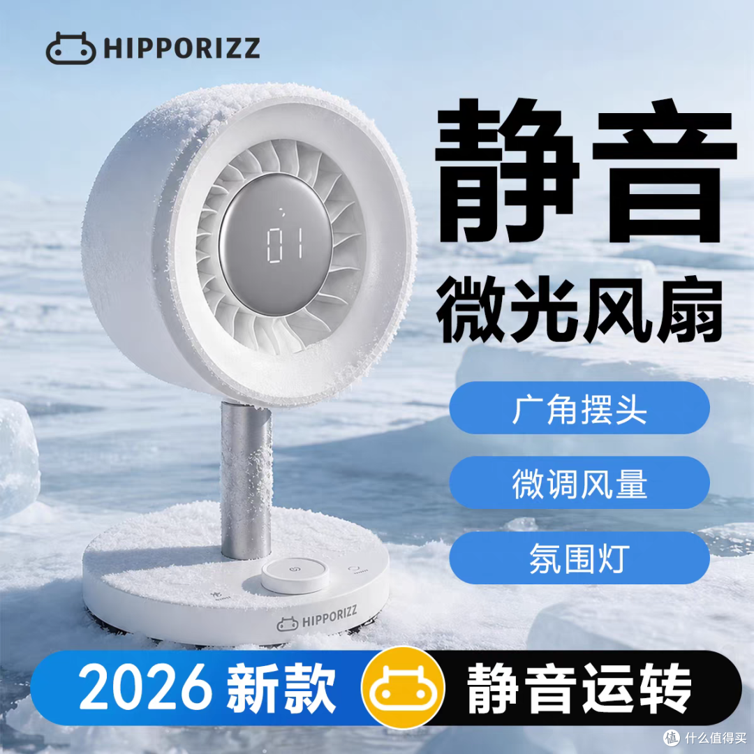 有人天天带出门桌面风扇选购指南的使用习惯适配逻辑