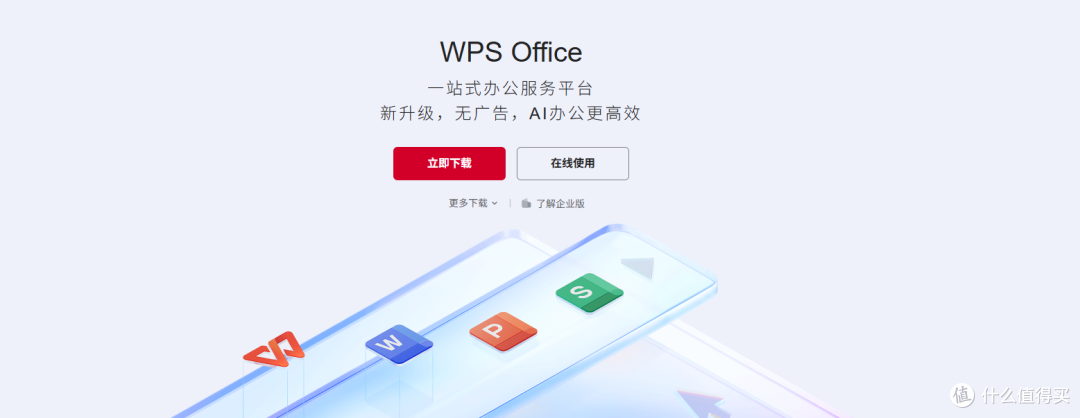 WPS玩背刺?C 盘偷占几十G、基础清理也要会员,官方紧急出面整改