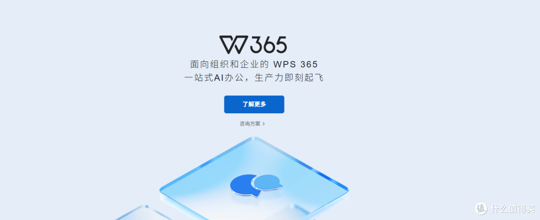 WPS玩背刺?C 盘偷占几十G、基础清理也要会员,官方紧急出面整改