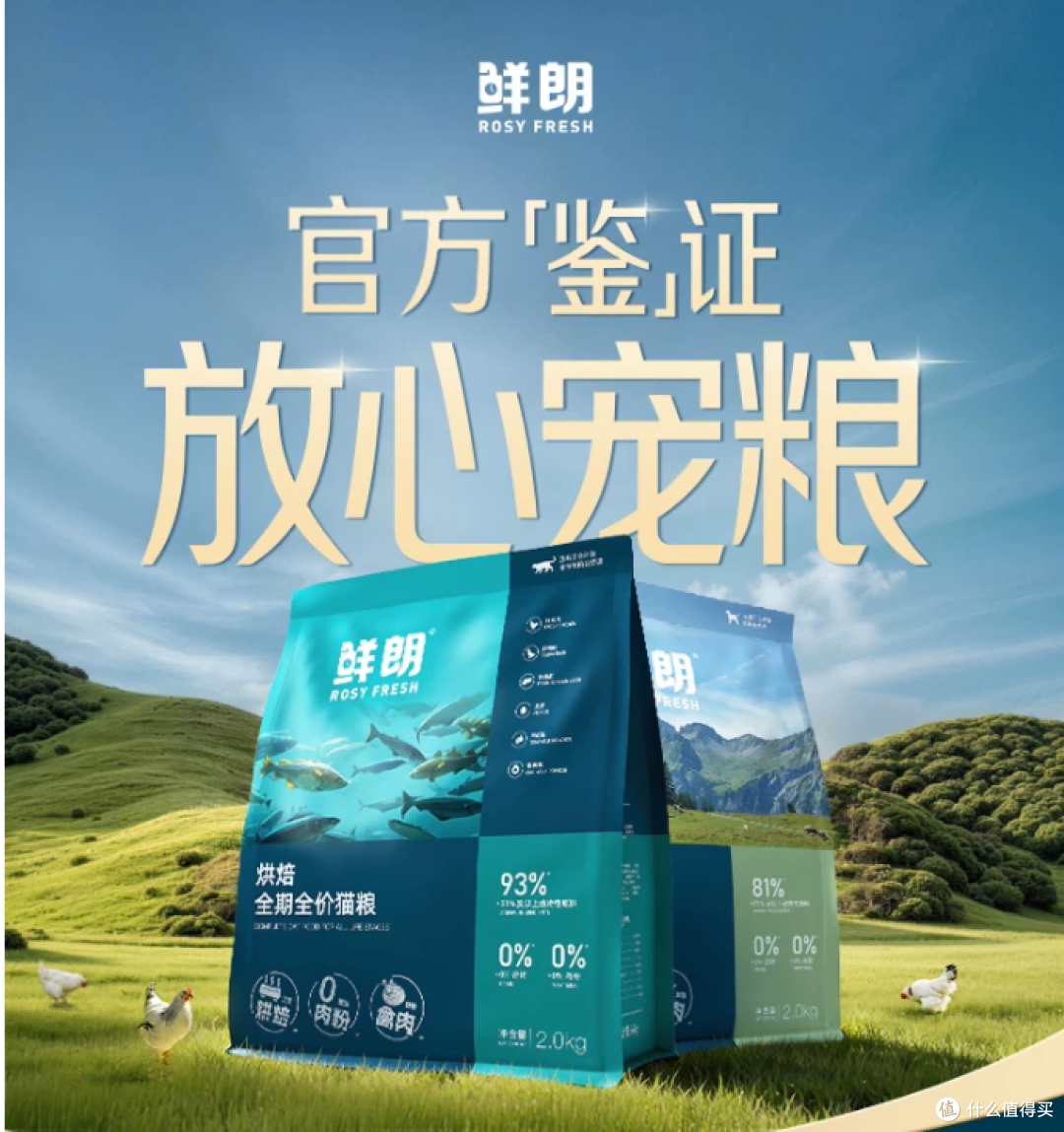 不到30块一斤!鲜朗烘焙狗粮实测:狗子泪痕淡了、便便不臭了