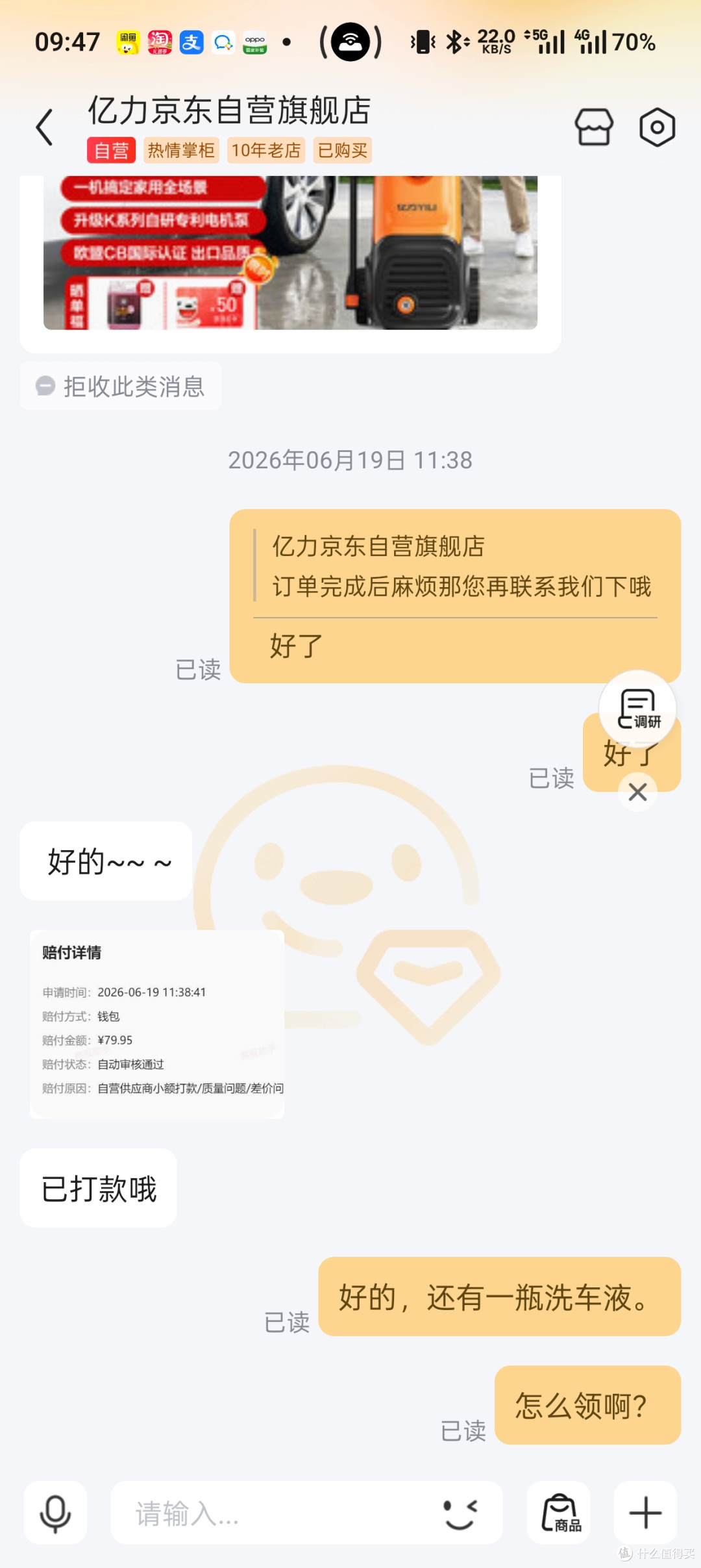 等等党必胜!教你玩转每一个大促保价