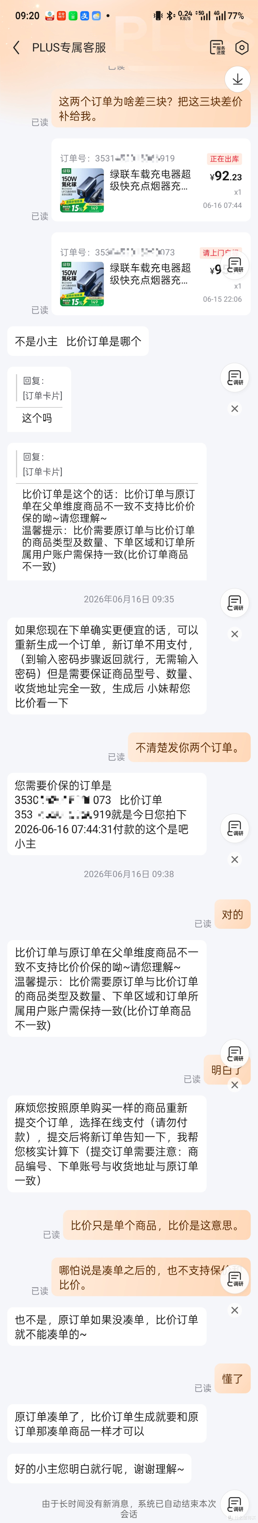 等等党必胜!教你玩转每一个大促保价
