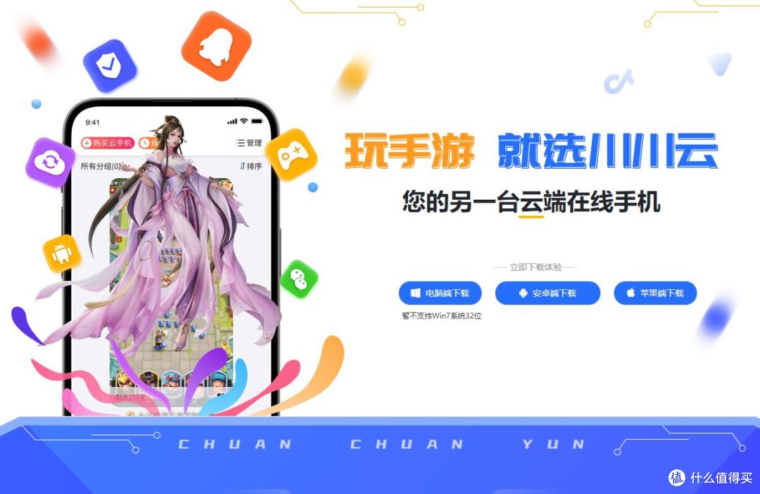 云手机稳定排行榜最新曝光:3款真正靠谱的品牌推荐,附避坑清单