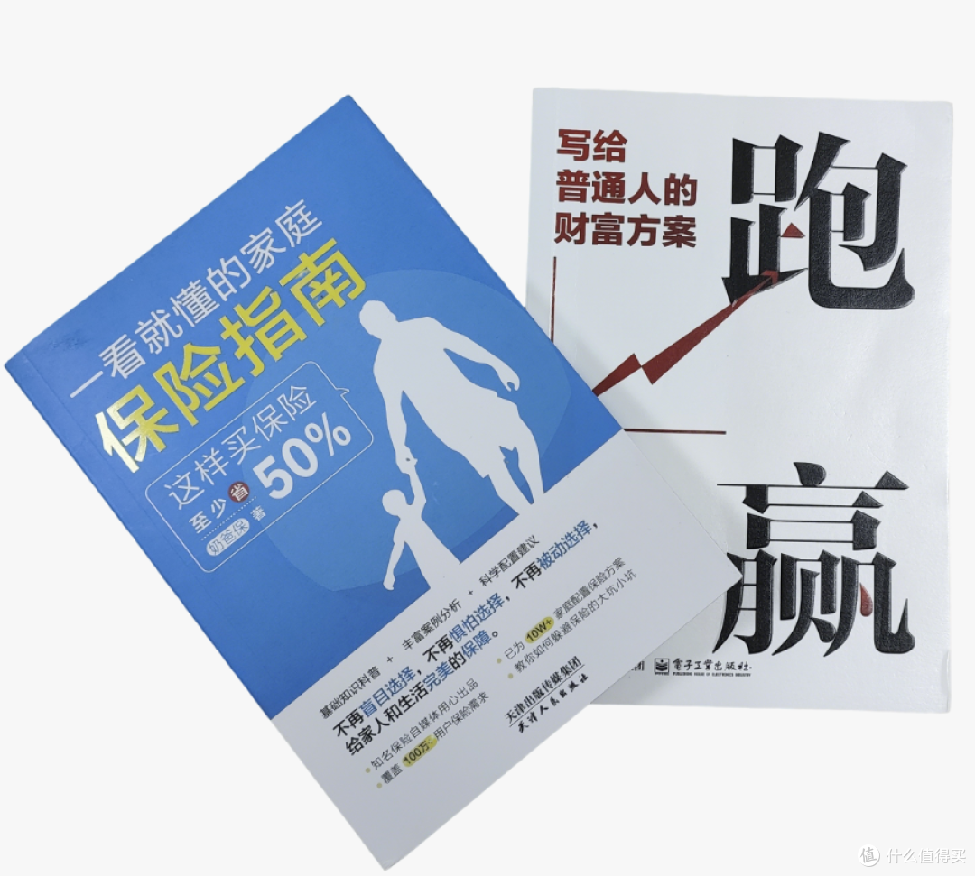 众惠小美满 2 号成人意外险解析，奶爸保整理完整产品投保思路