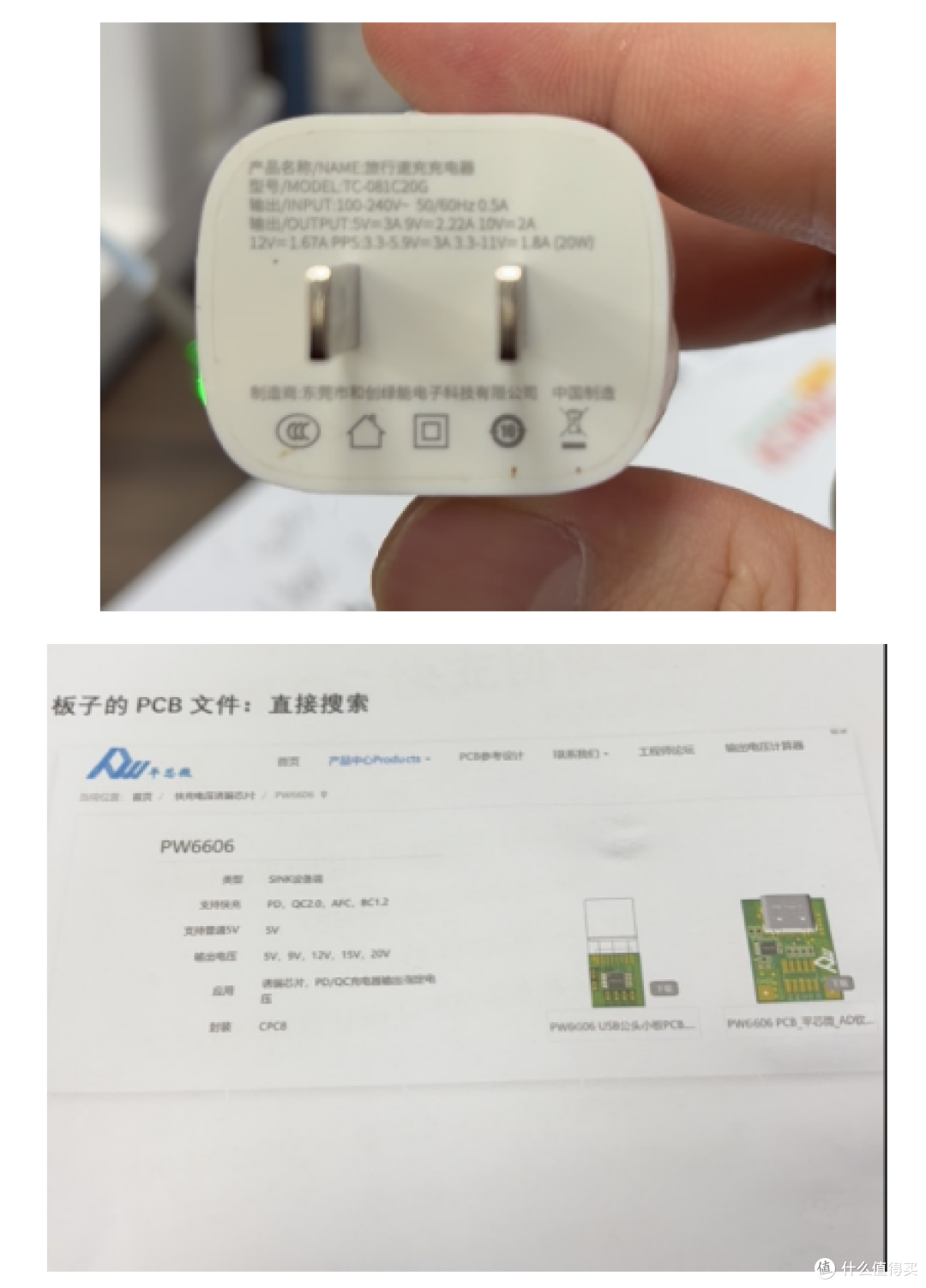 PD快充电压诱骗芯片请求电压不支持时自动向下兼容