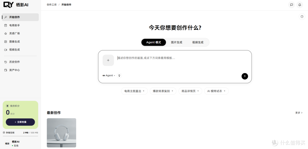 不用抠图不用修图！电商卖家必备AI工具，轻松搞定商品图