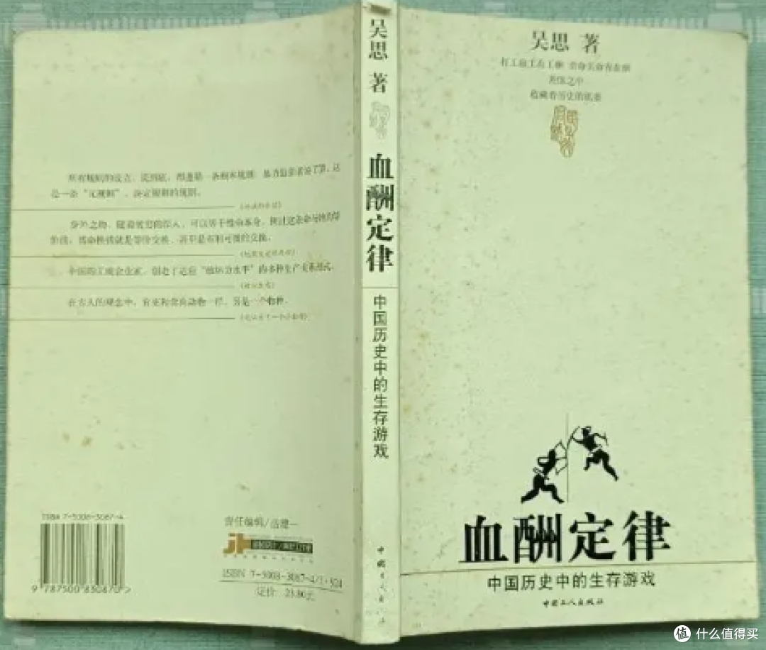 吃透这3本书,你就把中国五千年权谋博弈看明白了