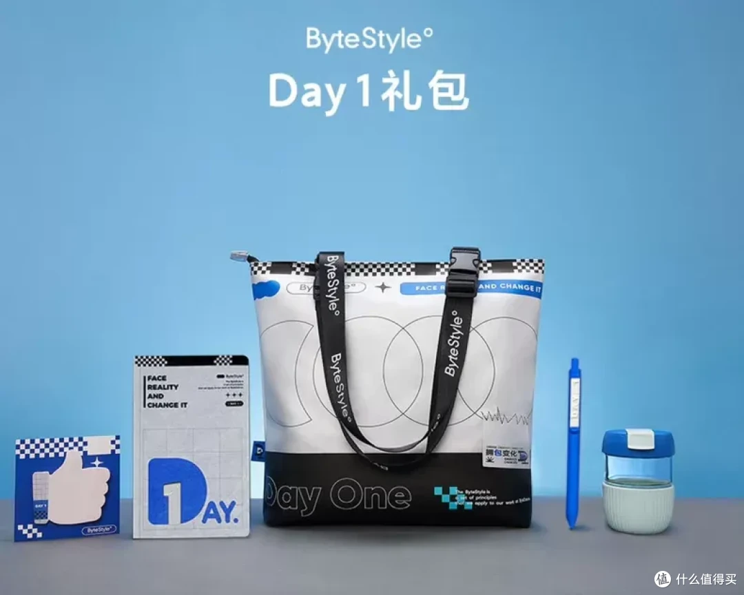 32块钱买全套字节十周年周边礼包,这性价比你算过能省多少吗