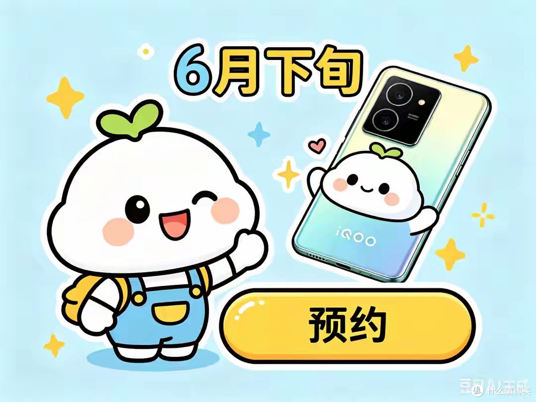 iQOO新机官宣实机外观，定档6月下旬预约，核心看点一次整理