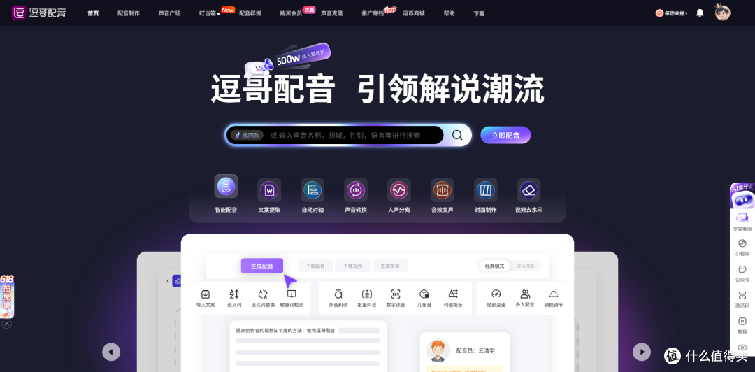 配音工具怎么选？5 款热门工具适配场景全解析