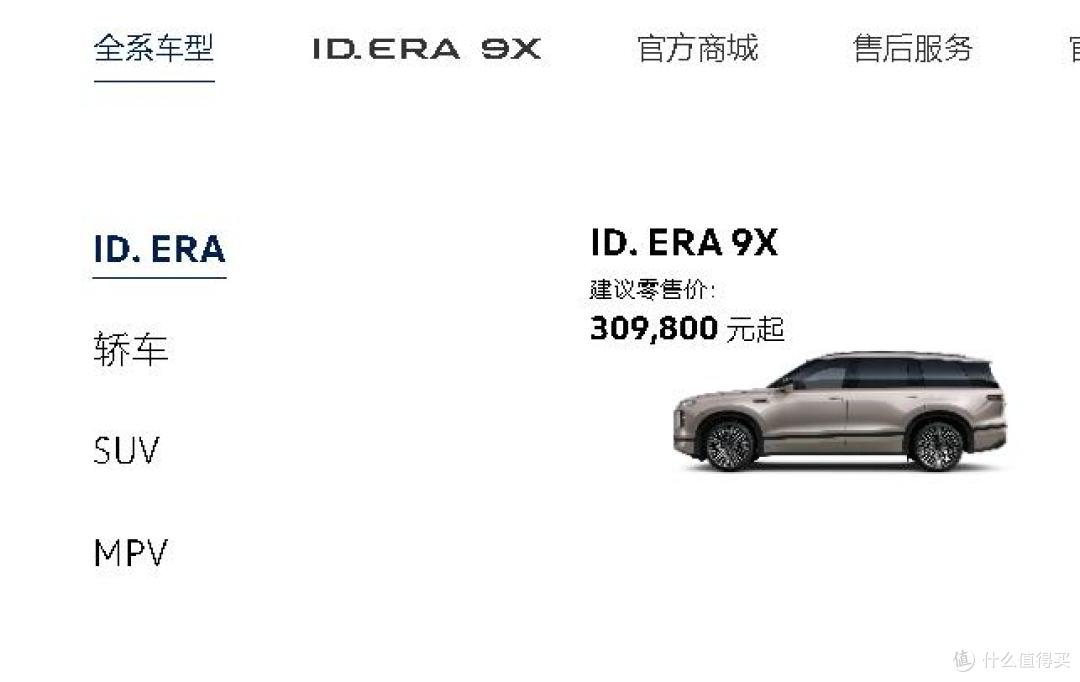 标志性突破还是随潮流？——在上汽大众4S看到了他家的增程大SUV