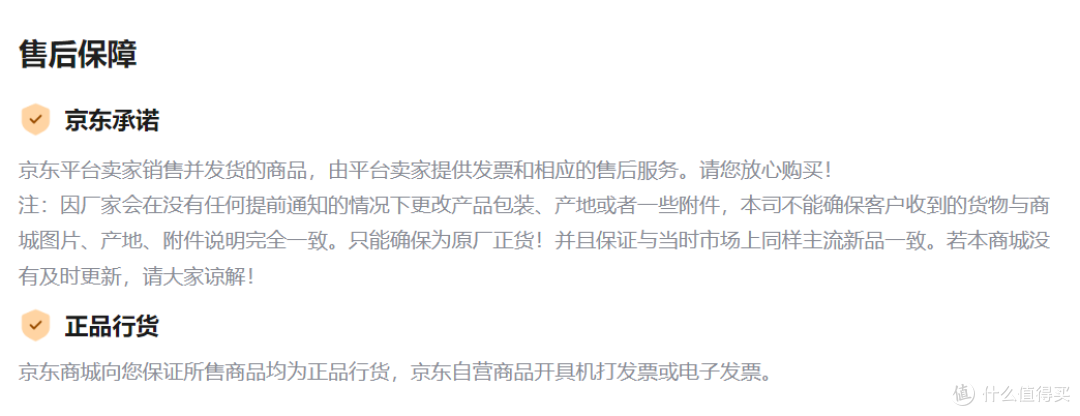 图4：源自京东平台内茅台酱香酒旗舰店