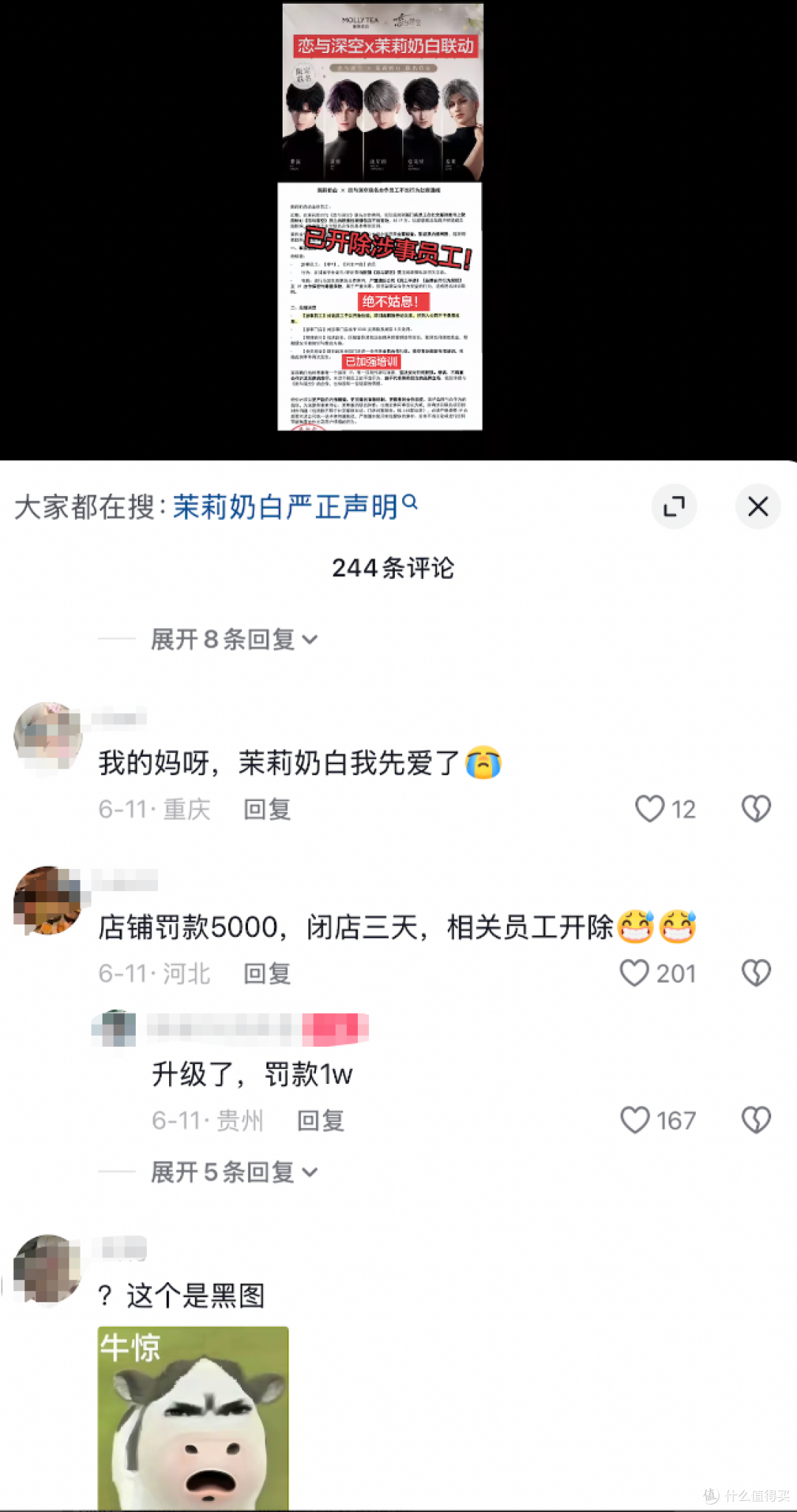 一张表情包,怎么把茶饮联名也卷进来了?