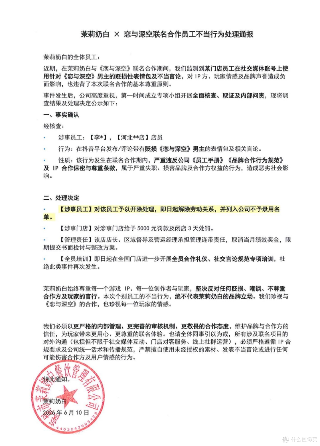 一张表情包,怎么把茶饮联名也卷进来了?