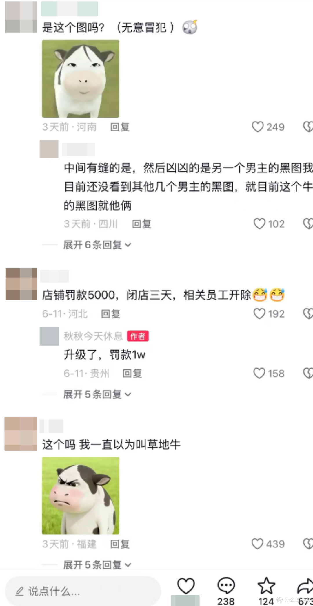 一张表情包,怎么把茶饮联名也卷进来了?