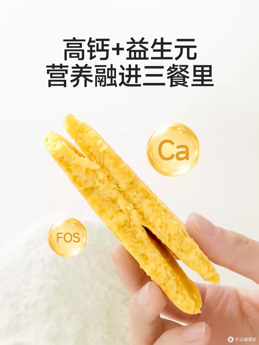婴享推出“高钙捏捏松饼预拌粉”和“高钙捏捏米糕预拌粉”