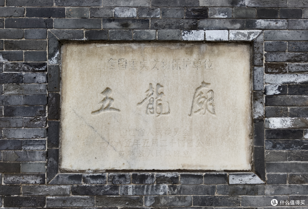 藏在山西村里的小庙，竟是唐构！就在永乐宫附近，很多人都错过了