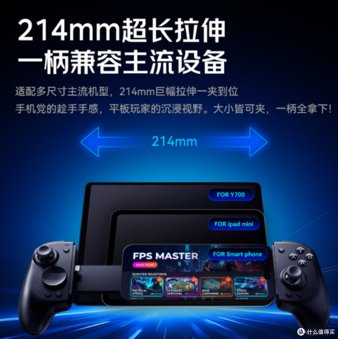 近期HKC出的爆款手游拉伸手柄隐刃L1好在哪里?