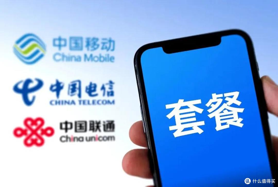 运营商杀熟央媒点名！客服一句系统不支持，老用户每月多交一百块