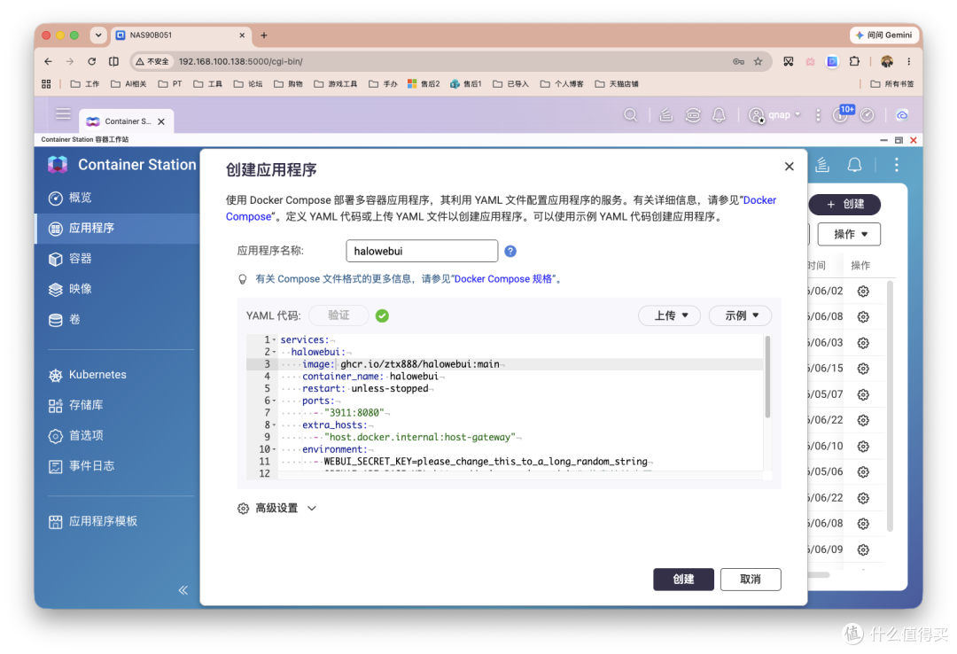 对国内用户更顺手的 AI WebUI?Docker一键部署HaloWebUI