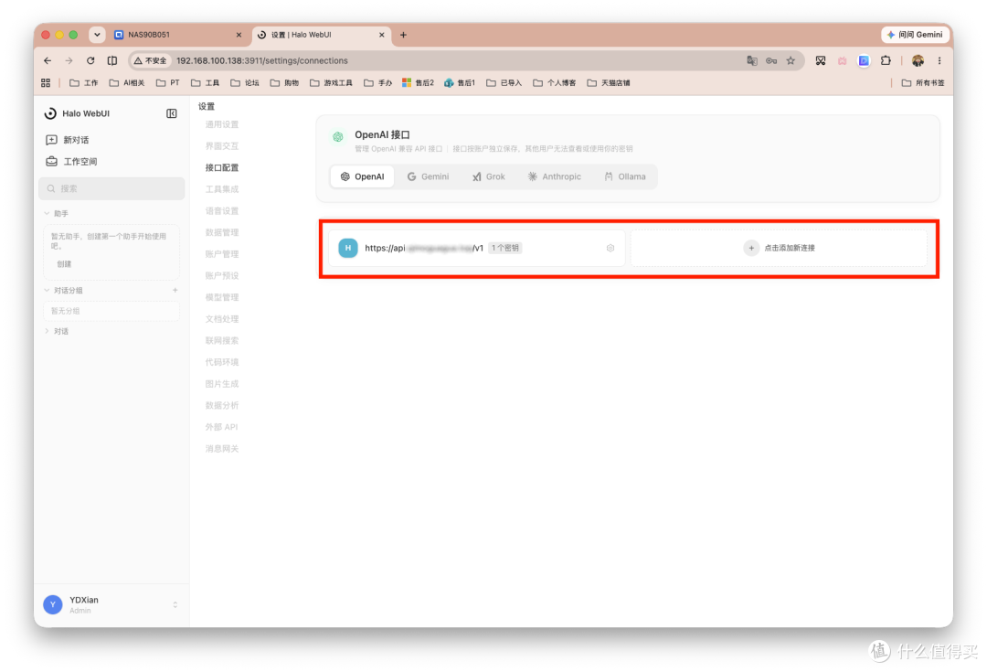 对国内用户更顺手的 AI WebUI?Docker一键部署HaloWebUI