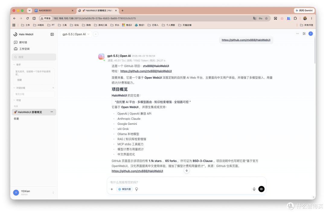 对国内用户更顺手的 AI WebUI?Docker一键部署HaloWebUI