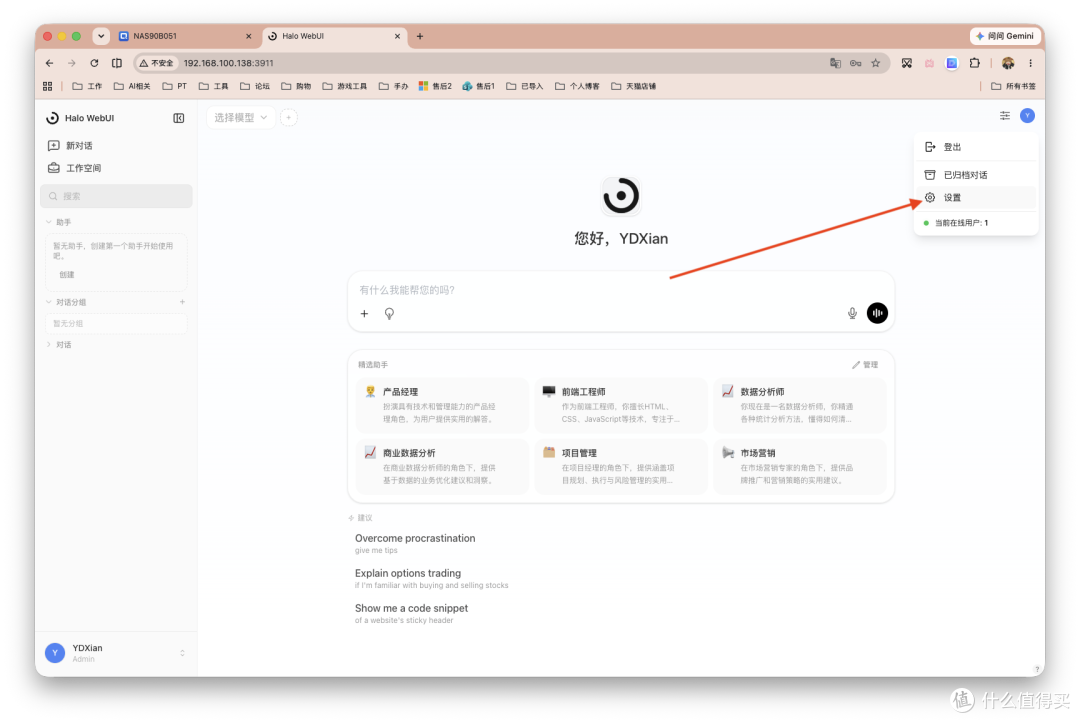 对国内用户更顺手的 AI WebUI?Docker一键部署HaloWebUI