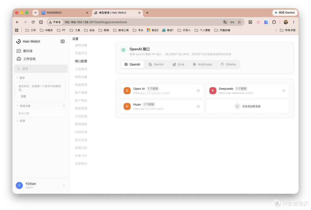 对国内用户更顺手的 AI WebUI?Docker一键部署HaloWebUI