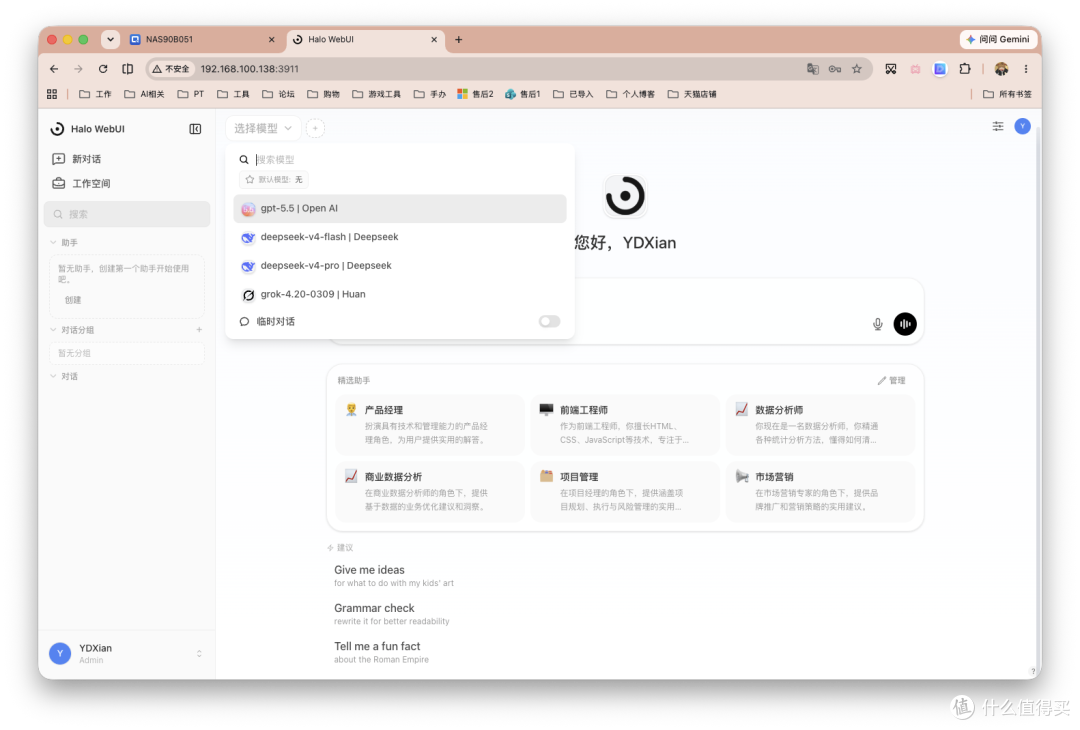 对国内用户更顺手的 AI WebUI?Docker一键部署HaloWebUI