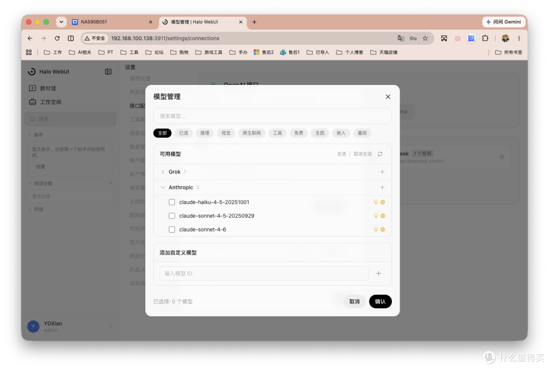 对国内用户更顺手的 AI WebUI?Docker一键部署HaloWebUI