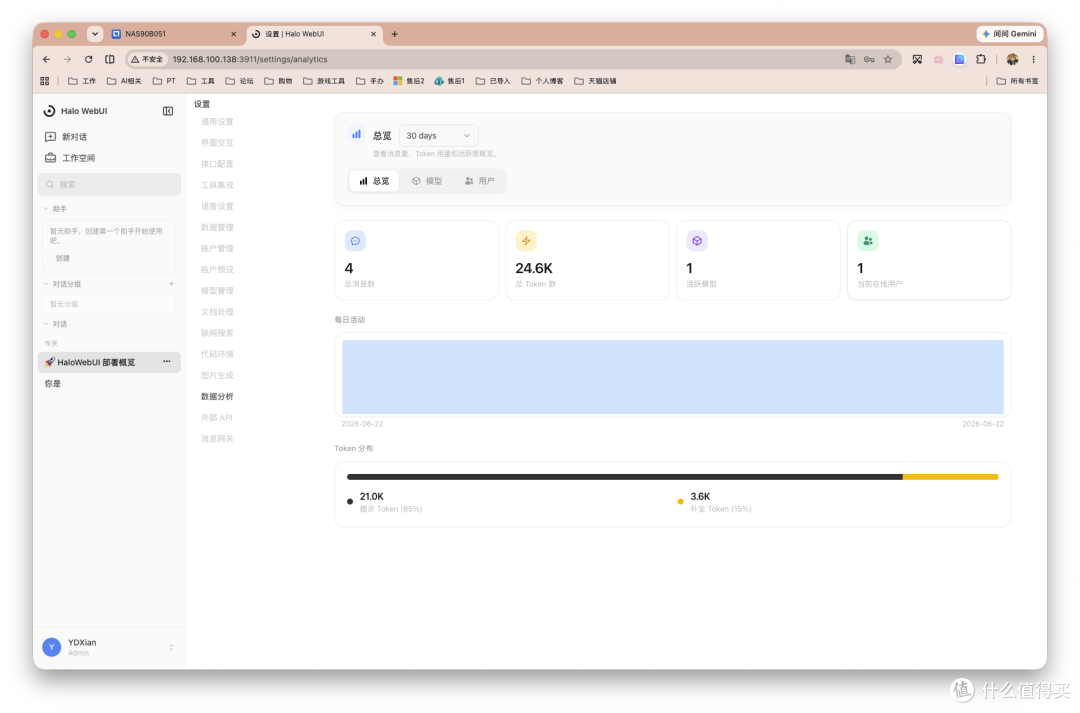 对国内用户更顺手的 AI WebUI?Docker一键部署HaloWebUI