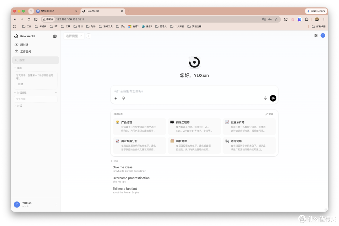 对国内用户更顺手的 AI WebUI?Docker一键部署HaloWebUI