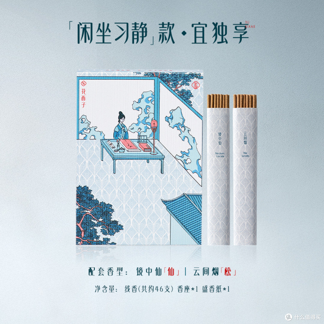 花西子游园口袋线香产品与收纳形态