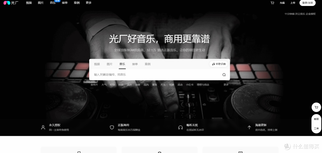 音乐素材网站有哪些？10个创作者常用平台盘点