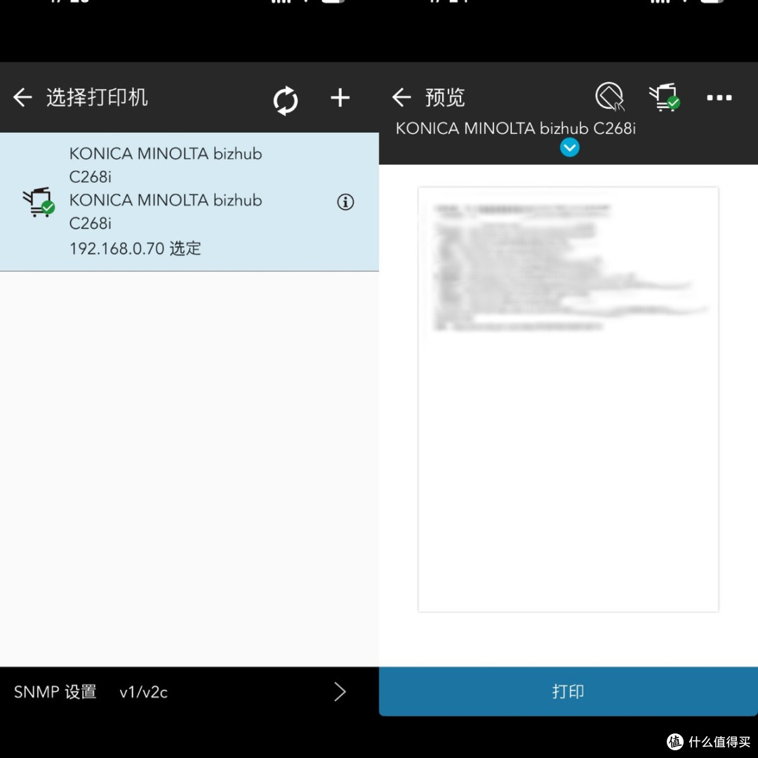 稳驭本土办公需求 柯尼卡美能达bizhub C268i评测