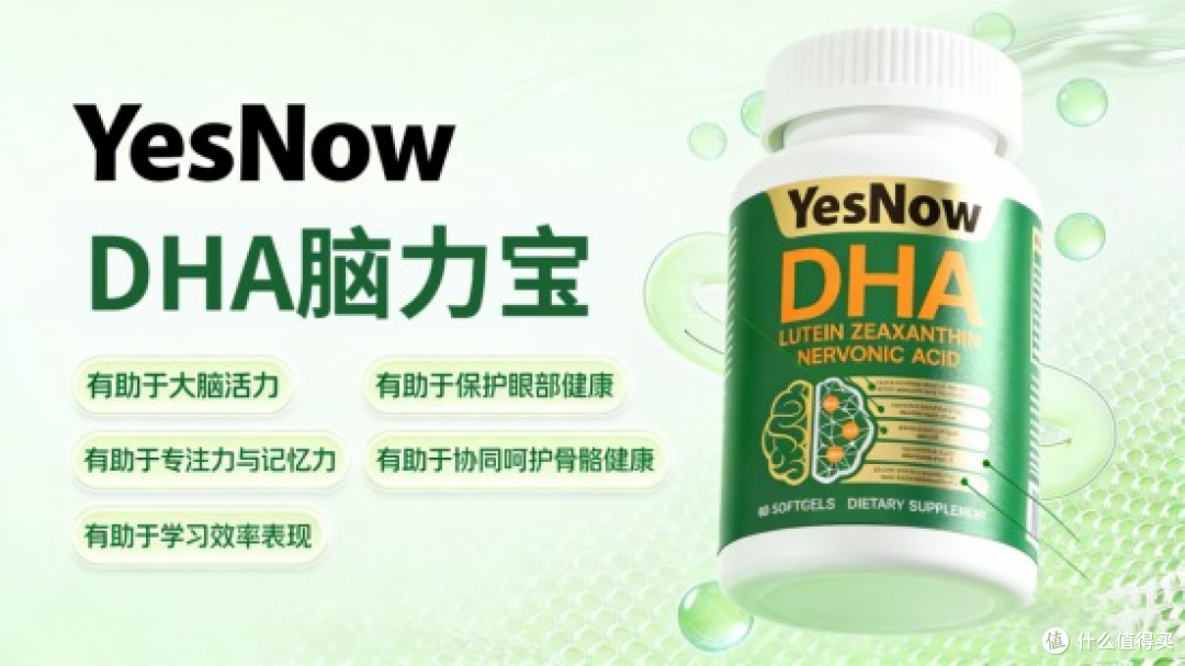 什么DHA更适合青少年？2026科学配比测评｜高生物利用度DHA